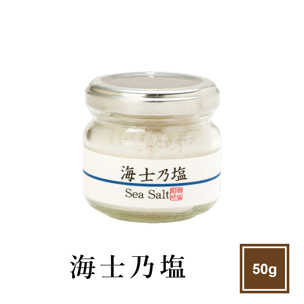 海士乃塩【50g】