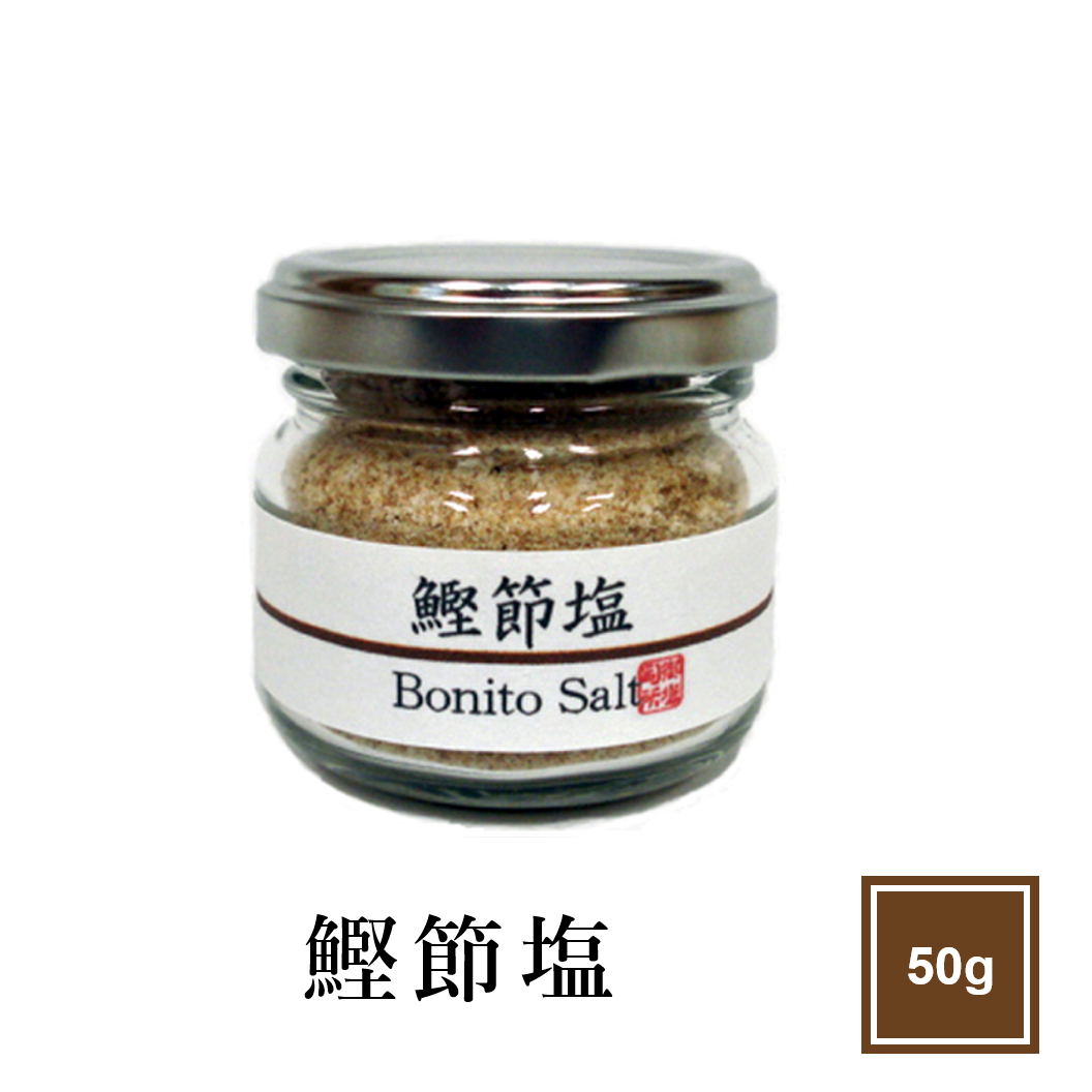 鰹節塩