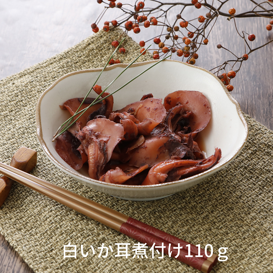白いか耳煮つけ　110ｇ